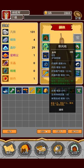 覆天劫游戏最新版