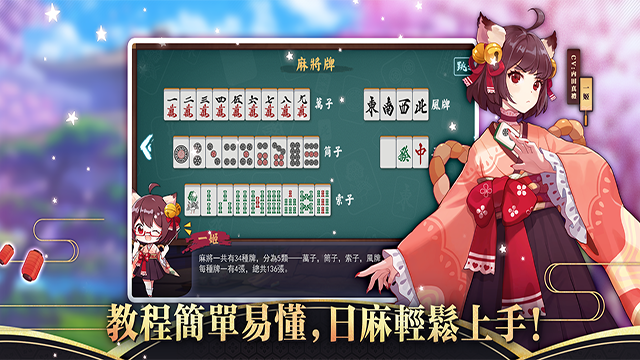 雀魂MahjongSoul