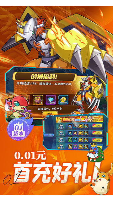 究极宝贝0.1折版