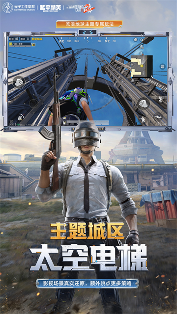 和平精英2025最新版