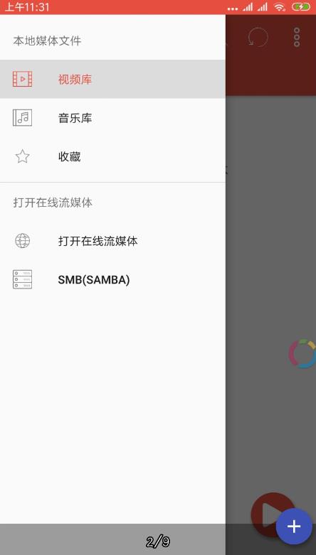 Lua播放器Pro官方客户端 v2.7.4