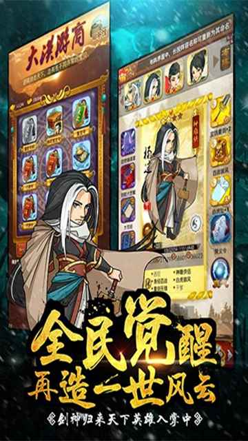 大掌门手游华为版