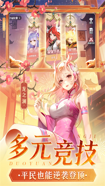 命运圣契折扣版