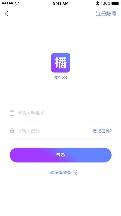 播123 app官方版下载 v1.0.3