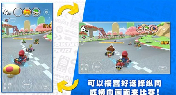 马力欧卡丁车巡回赛游戏最新版