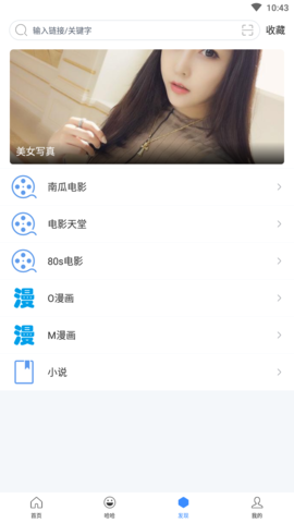 随心搜APP最新版下载