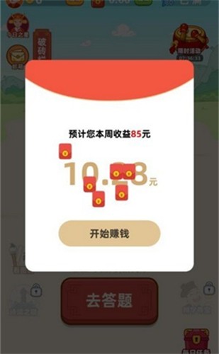 开心答人2