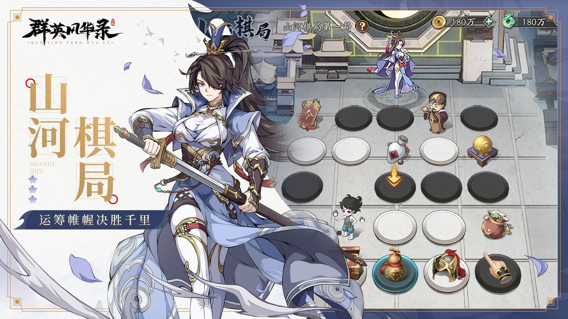 群英风华录0.1折版