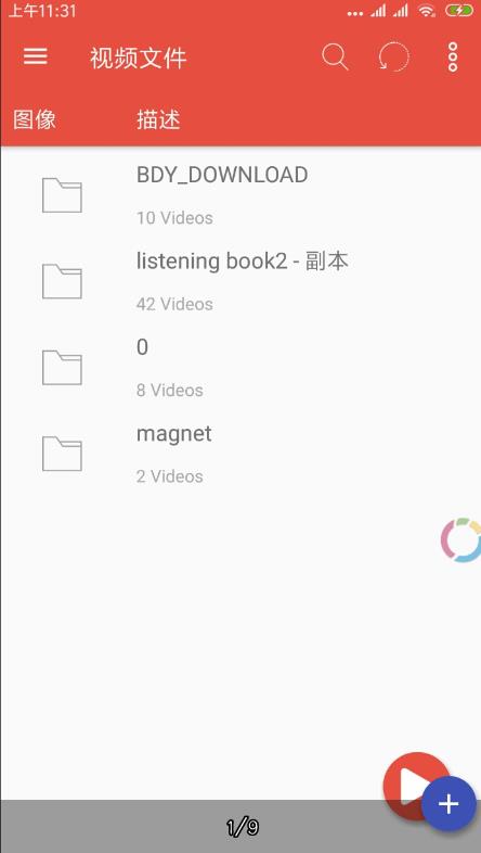 Lua播放器Pro官方客户端 v2.7.4