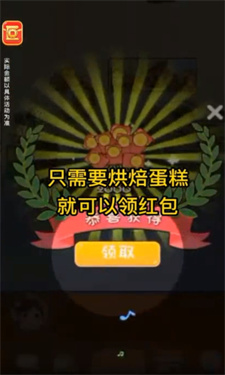 我是烘焙大师游戏正式版
