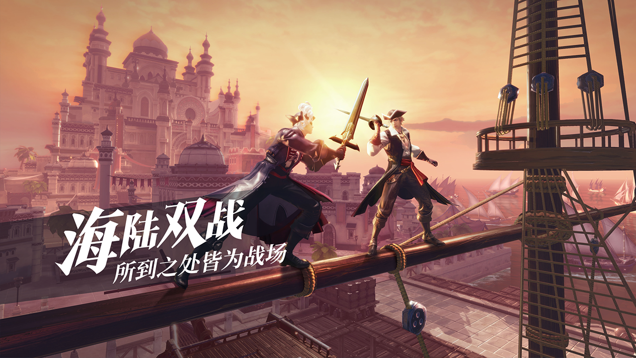 黎明之海最新版