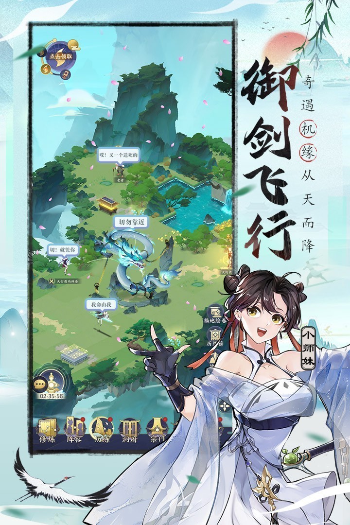 我的御剑日记游戏最新版