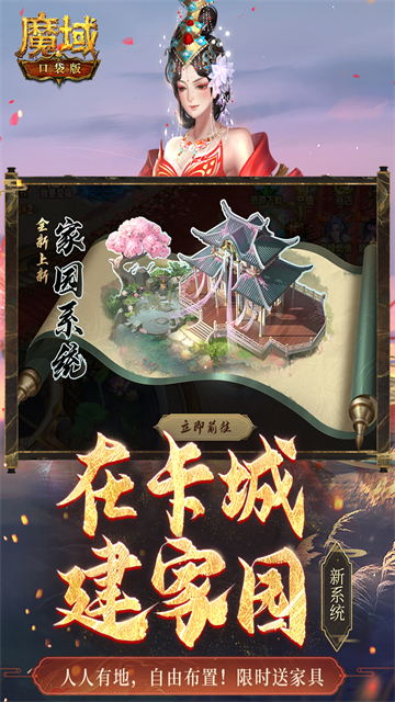 魔域口袋版游戏fan版本