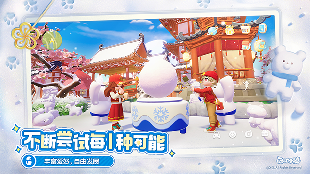 心动小镇官方正版