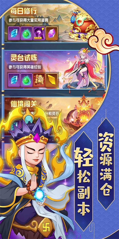 缘来是仙2024最新版手游