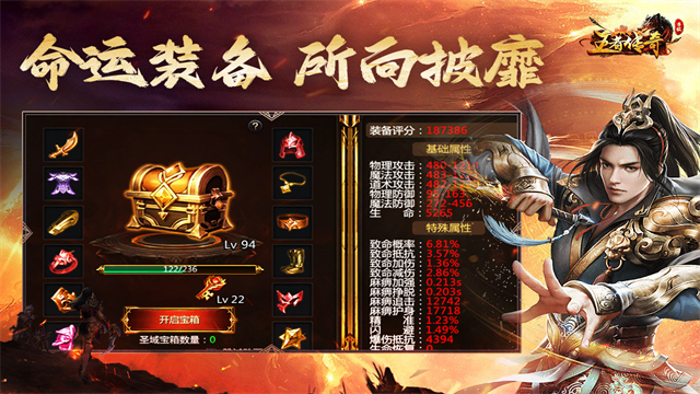 王者传奇oppo版