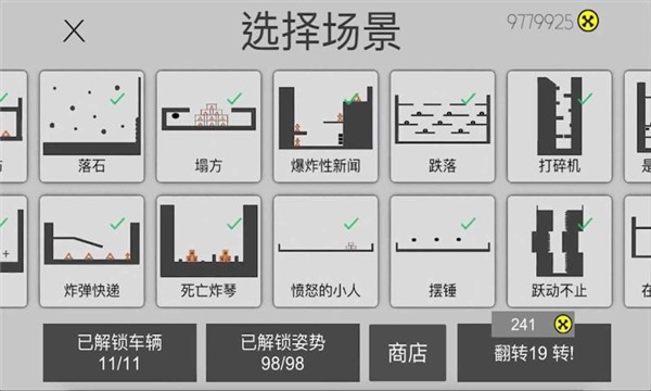 粉身碎骨火柴人2024最新版手游