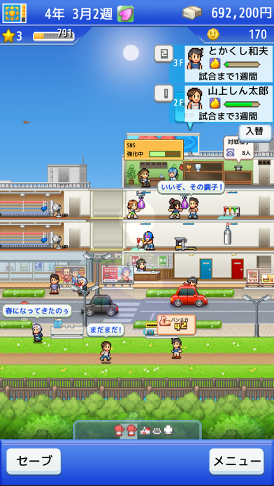 风云拳击物语游戏正式版