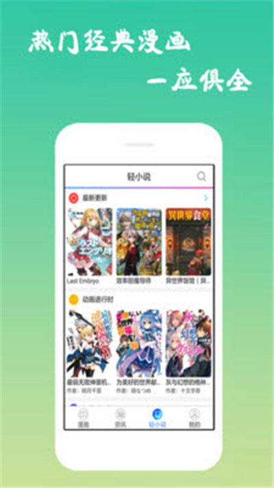 爱特漫画免费版账号最新版