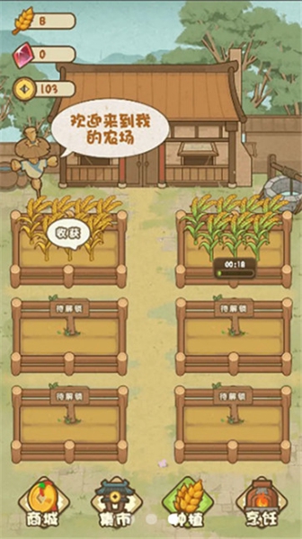 武大郎卖烧饼游戏最新版
