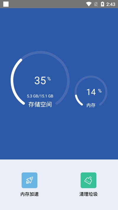 小猫清理工具app官方手机版 v3.0