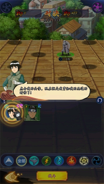 空岛护卫队火影手游