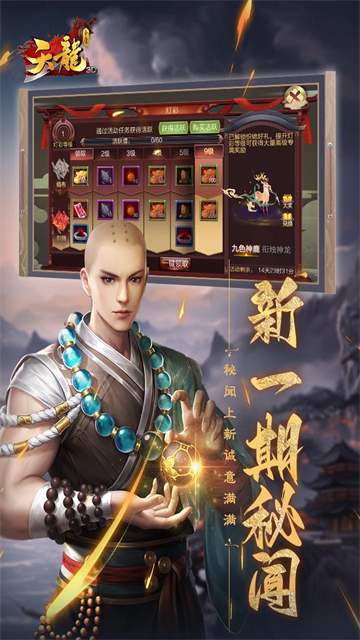天龙3Doppo客户端