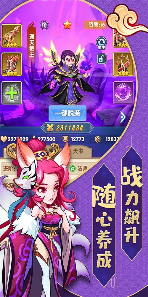 缘来是仙2024最新版手游