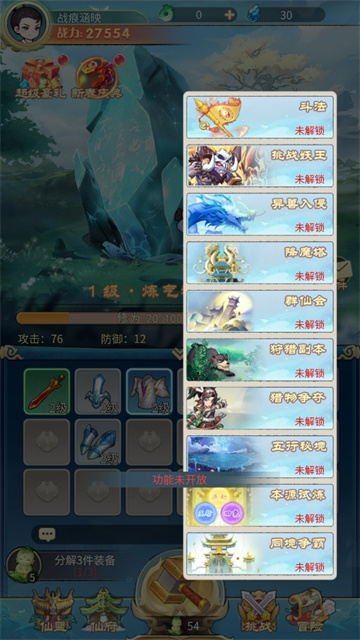 戮天之剑gm版