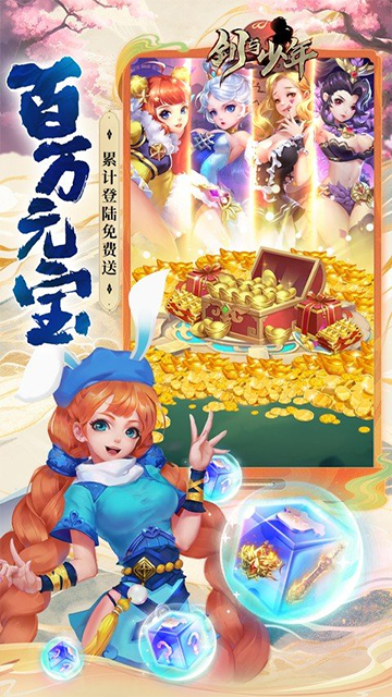 剑与少年(0.1折千抽送精灵)