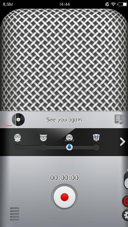 手机变声器 v3.0.8