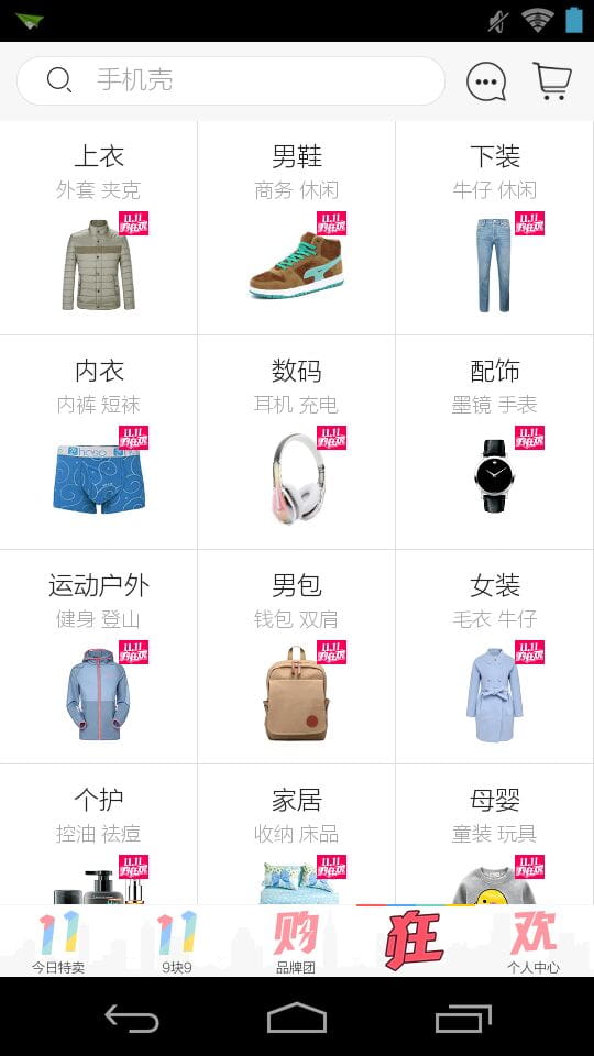 9块9包邮购官方客户端 v3.34