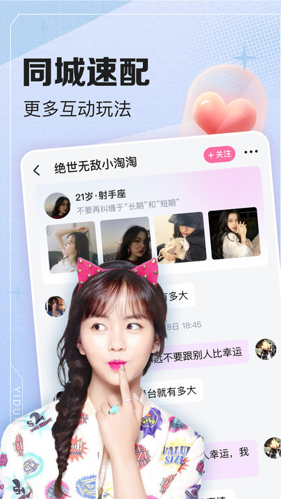 可尤交友app官方版