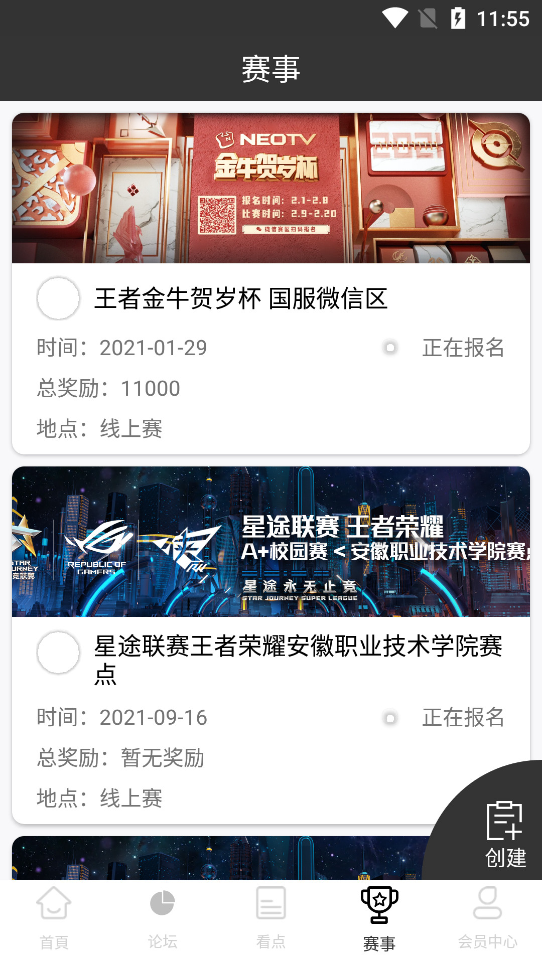 11电竞平台app最新安卓版下载