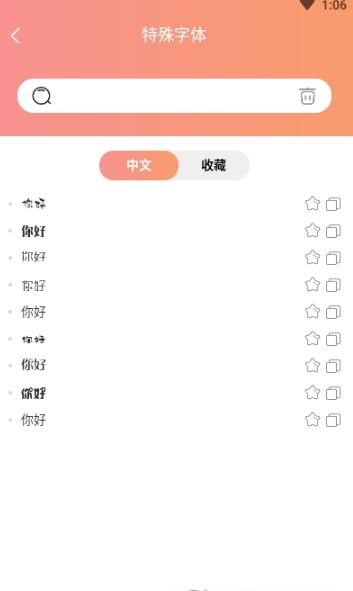 树洞秘密笔记秀app安卓版