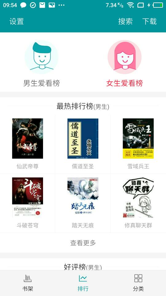 快阅免费版小说 v0.1.5