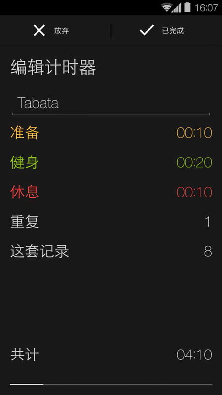 健身计时器 Runtastic Timer v1.0.1