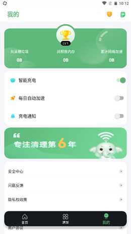 大象WIFI app安卓版下载
