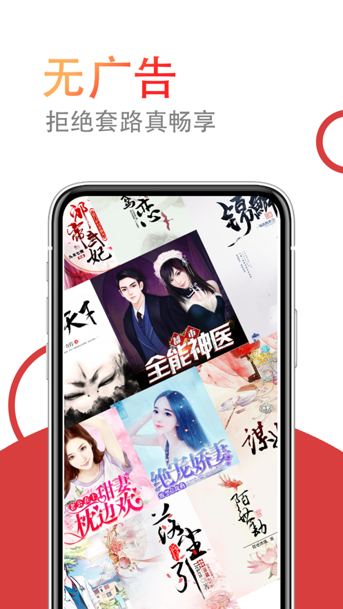 小说仓库app免费版手机 v1.7