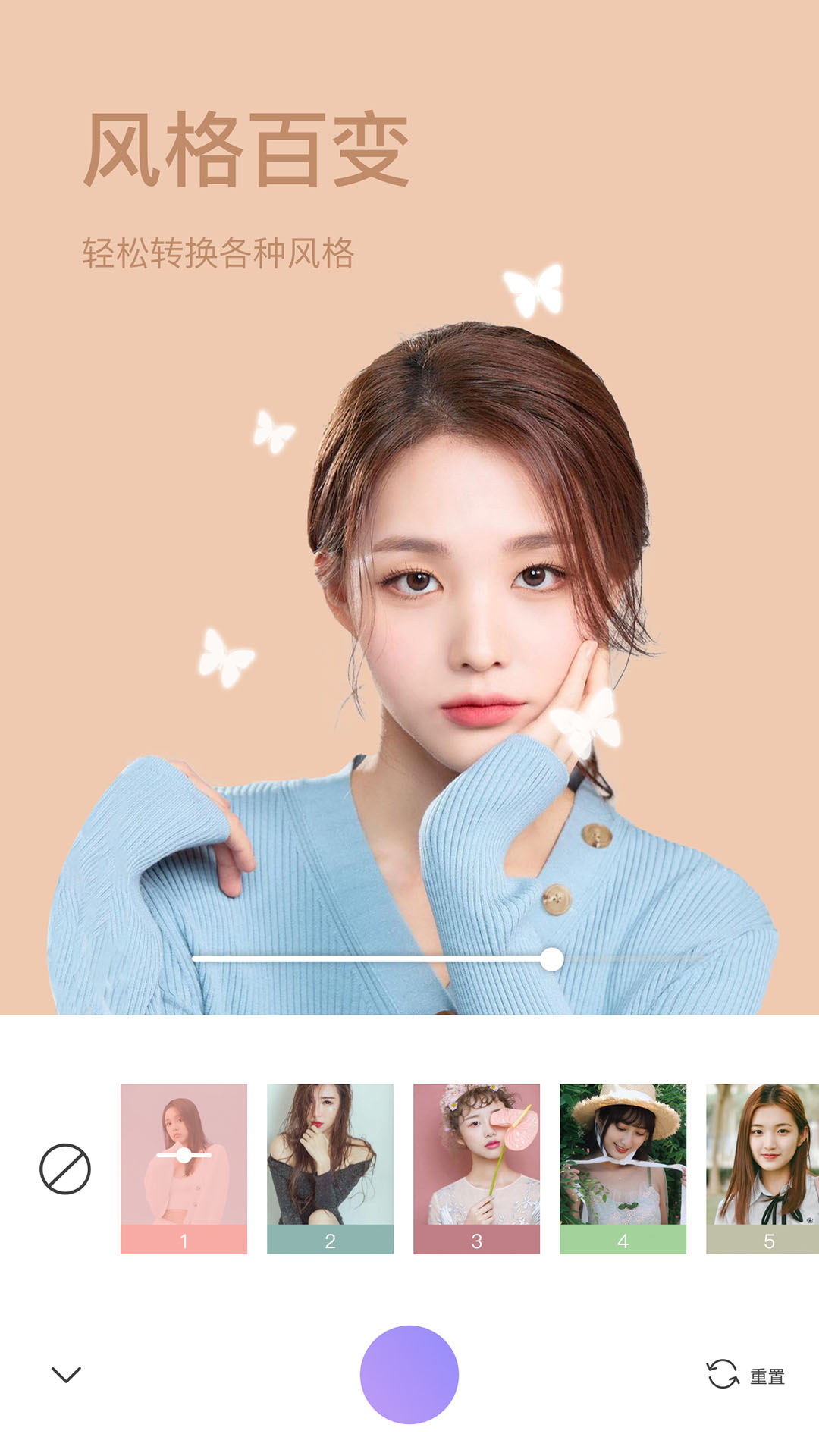 美妆微颜相机app客户端 v1.42