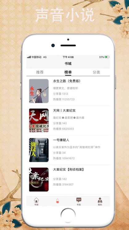 休尚小说安卓最新版免费版下载 v1.0.0