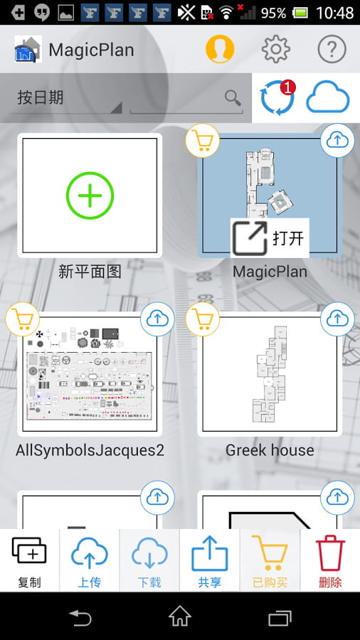 装修绘图高手 MagicPlan v7.8.6