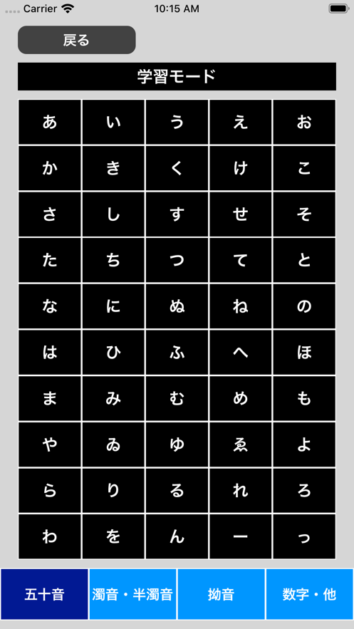 盲文学习APP免费版下载 v1.0.0