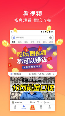 百度极速版app下载官方免费版下载安卓版