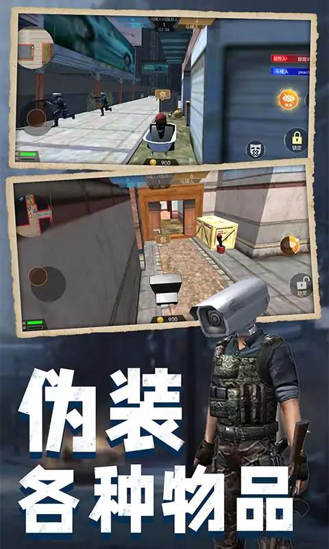 马桶人pk监控人安卓完整版下载