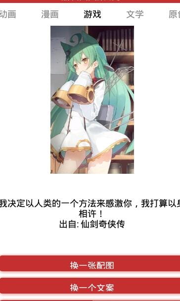 朋友圈文案助手手机版 v1.0