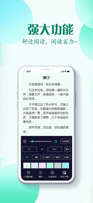 红绿灯小说APP安卓免费版 v1.0.0