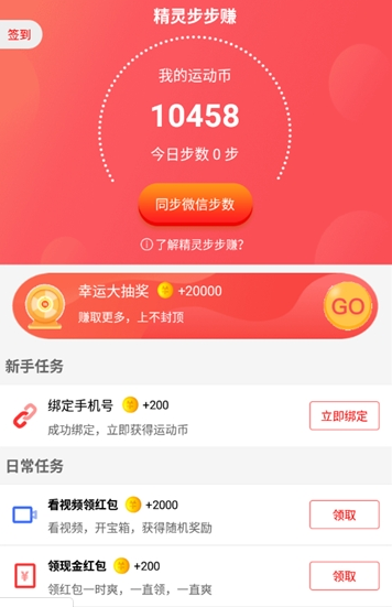 记步赚软件app下载安装官方版 v1.5.1
