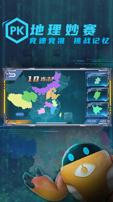 妙懂初中地理app最新版下载