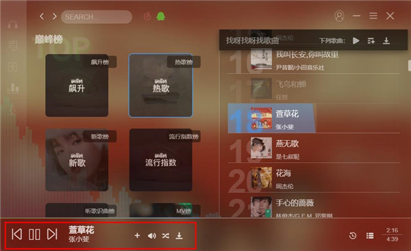 soso music软件手机版 v1.0